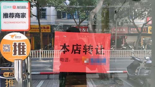 接手店鋪轉(zhuǎn)讓注意事項 接手轉(zhuǎn)讓店鋪需要注意什么